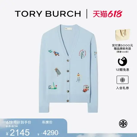 【限时礼遇】TORY BURCH 汤丽柏琦 运动系列羊绒高尔夫开衫151680商品大图