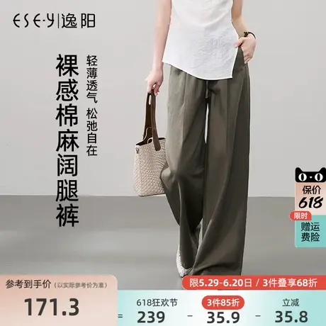 逸阳棉麻山本阔腿裤女2025年夏薄款高腰垂感休闲直筒宽松浅色裤子商品大图