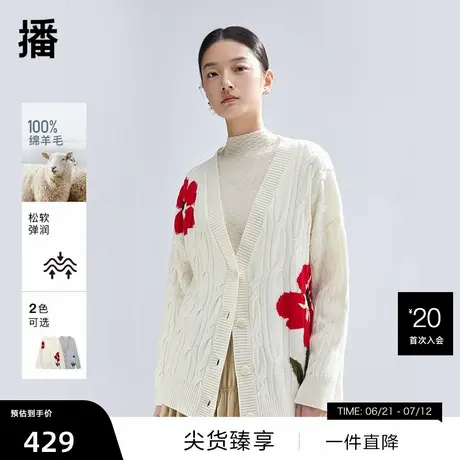 【播奥莱】播V领提花针织开衫2024春季新款慵懒宽松毛衣外套图片