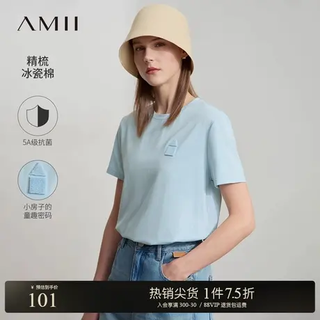 Amii2025夏新款极简短袖抗菌冰瓷棉合体短袖弹力圆领T恤女商品大图