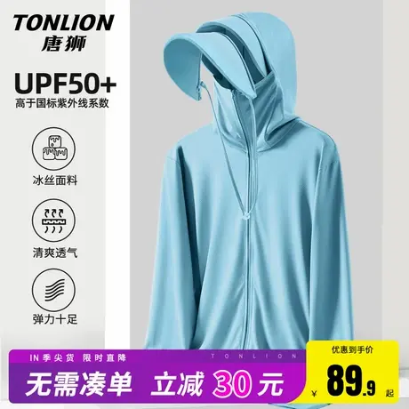 唐狮轻薄款防晒衣外穿男夏季男士冰丝连帽拉链上衣潮流薄款外套HW图片