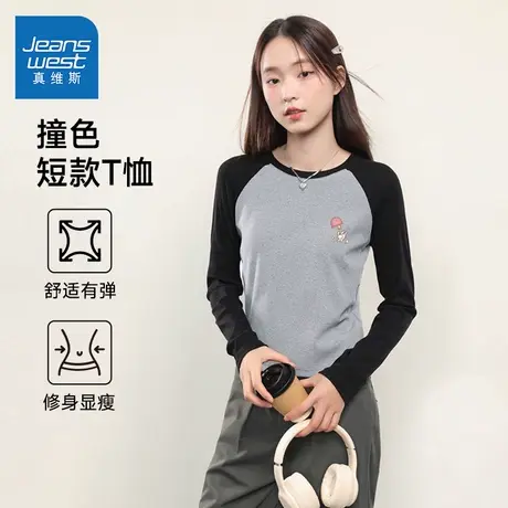 JRP真维斯修身长袖t恤女2025春季新款气质插肩上衣内搭显瘦女装商品大图