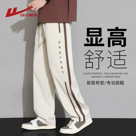 回力运动卫裤男春秋季2025新款潮牌宽松垂感直筒裤男生休闲长裤子图片