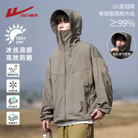 回力冰丝防晒衣男士夏季2025新款户外防紫外线钓鱼服冲锋夹克外套商品大图