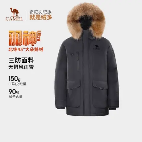 【羽神Ultra】骆驼户外鹅绒服25冬新款男女同款三防派克服羽绒服图片