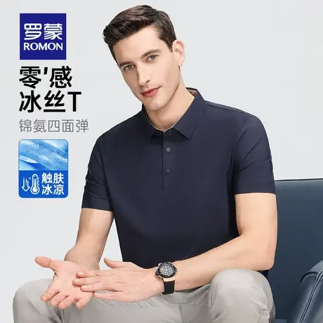 【冰丝凉感】罗蒙男士休闲短袖POLO衫2025夏季薄款弹力透气T恤衫商品大图