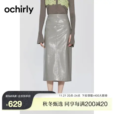 ochirly欧时力 仿蛇皮PU直筒半身裙2023新款秋冬肌理感开衩通勤商品大图