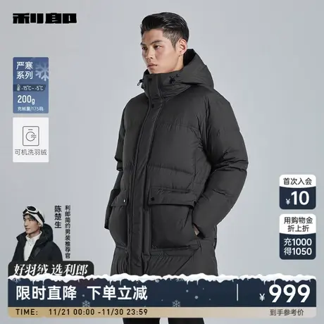 【200g高充绒/可机洗】利郎中长款加厚款羽绒服男士2023冬季外套商品大图