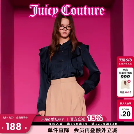 Juicy Couture橘滋春夏新款夜影阑珊千金缎面荷叶边衬衫女商品大图