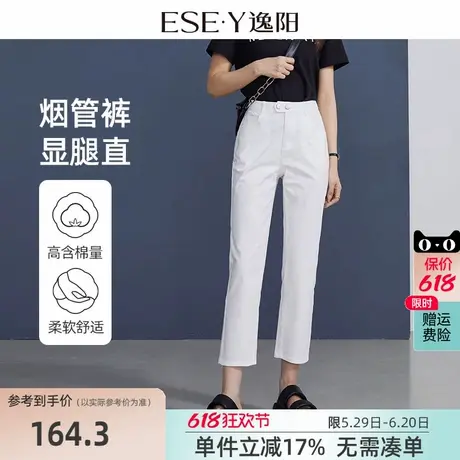 逸阳2024夏季直筒牛仔裤高腰显瘦白色时尚九分裤贴身浅色薄牛仔商品大图