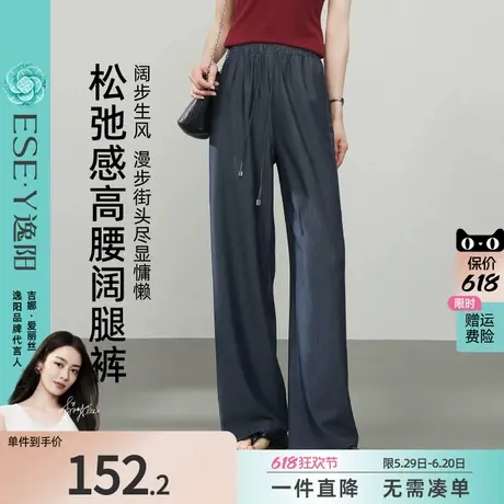 逸阳丹宁蓝窄版阔腿裤女2025年春夏新款高腰垂感仿牛仔直筒休闲裤图片