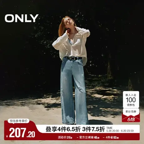 ONLY奥莱通勤百搭破洞高腰宽松直筒裤牛仔裤女商品大图