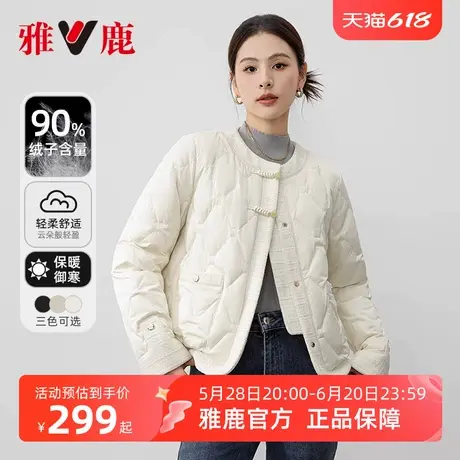 雅鹿新中式盘扣羽绒服女2025春秋新款短款粗花呢拼接轻薄内搭外套商品大图