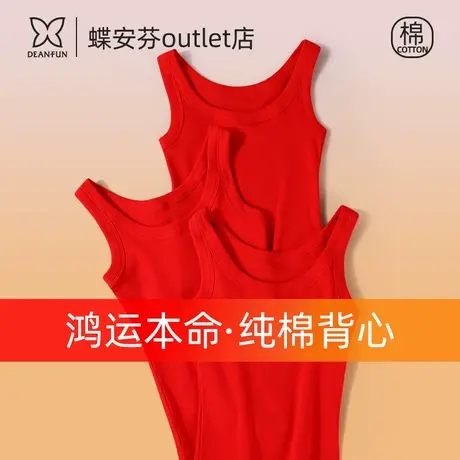 红色背心女纯棉内搭吊带遮副乳修身本命年属蛇上衣结婚无袖打底衫图片
