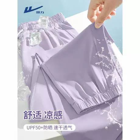 回力冰丝裤子女夏季2025年新款薄款小个子运动休闲束脚裤速干裤A商品大图