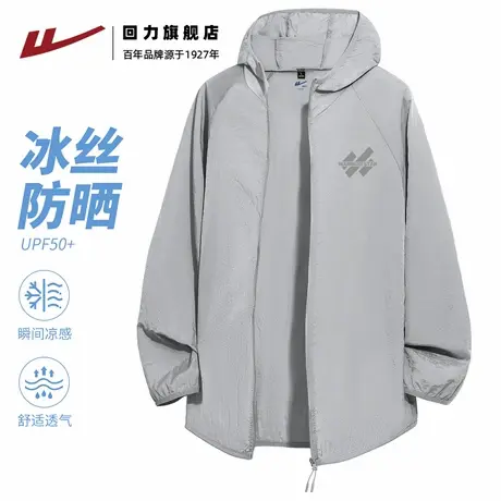 回力冰丝防晒服男款夏季凉感速干透气防晒衣男生户外徒步登山服A图片