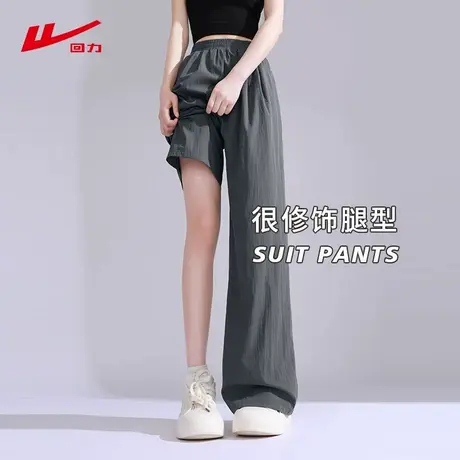 回力冰丝防晒山本裤女夏季薄款2025新款小个子休闲高腰垂感阔腿裤商品大图