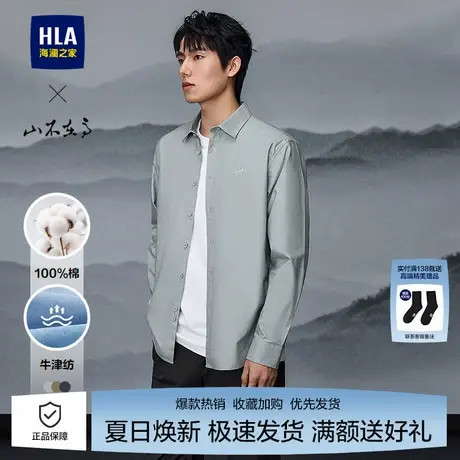 海澜之家男士长袖衬衫25春秋新休闲时尚纯棉牛津纺刺绣纯色衬衣男商品大图