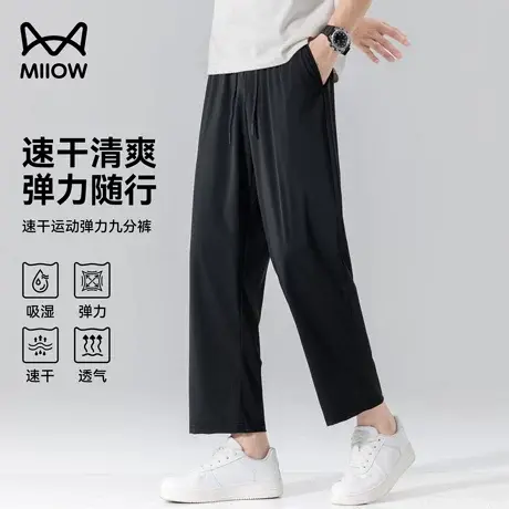 猫人运动裤男2025夏新款柳叶裆吸湿速干裤子跑步男平口运动九分裤图片