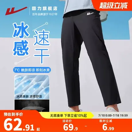 回力夏季冰爽凉感透气休闲裤男2025新款弹力速干空调小脚直筒裤GZ商品大图