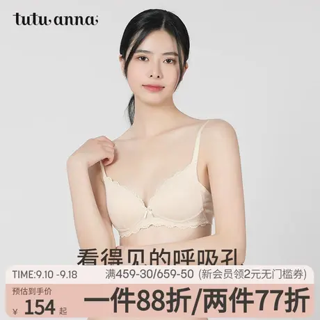 tutuanna文胸 女 纯色棉质蕾丝蝴蝶结大胸显小无钢圈文胸内衣女商品大图