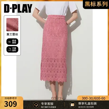 DPLAY黑标2023夏季新法式灰橘粉重工蕾丝侧开衩高腰中长半身裙图片