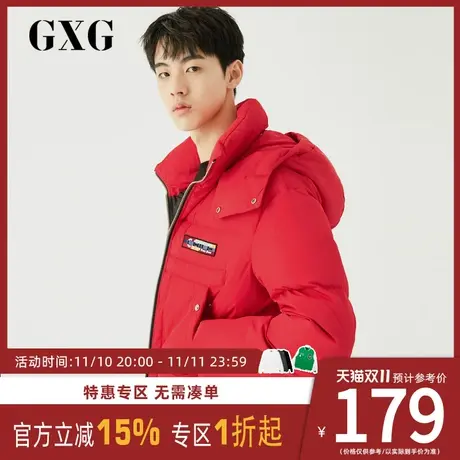 GXG男装冬季红色连帽鸭绒加厚轻薄短款羽绒服#GA111675G商品大图