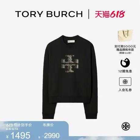 【限时礼遇】TORY BURCH 汤丽柏琦 双T LOGO运动卫衣 163273商品大图