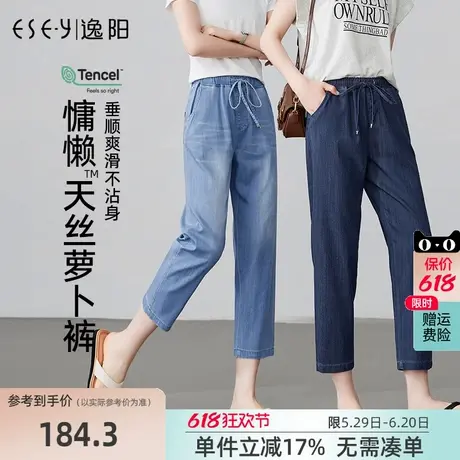逸阳女裤2025夏舒适天丝深蓝色牛仔九分裤大码显瘦薄款小脚哈伦裤商品大图