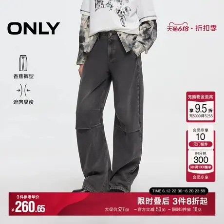 ONLY2025夏季新款遮肉显瘦大口袋宽松香蕉裤阔腿裤长裤牛仔裤女商品大图