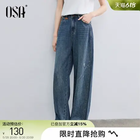 OSA欧莎蓝色慵懒阔腿牛仔裤女休闲直筒长裤2025新款春季宽松裤子商品大图
