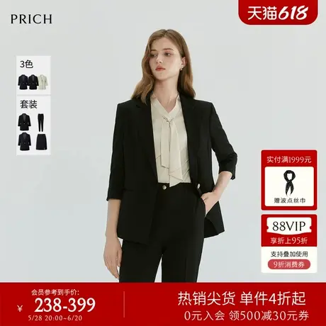 PRICH简约干练七分袖西装套装一粒扣收腰显瘦通勤外套女装商品大图