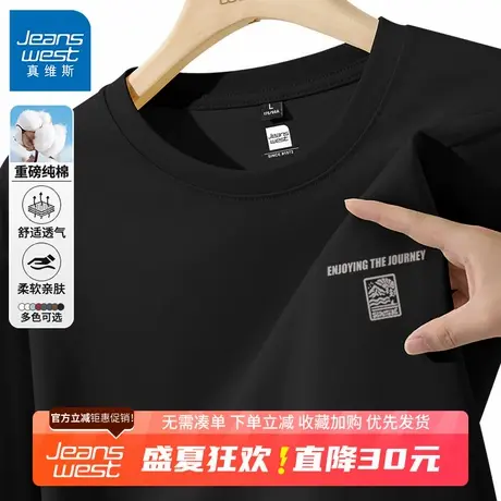 GV真维斯美式重磅纯棉长袖t恤男春秋季新款青少年宽松休闲体恤衫B商品大图