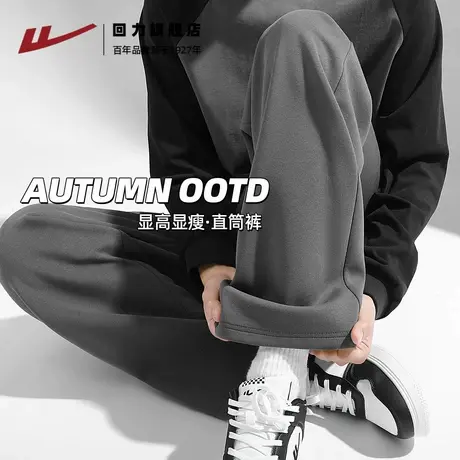 回力男士裤子春秋款针织直筒阔腿长裤男款垂坠感重磅宽松休闲裤A图片