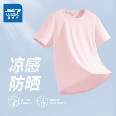 NOB真维斯防晒冰丝凉感短袖t恤女2025新款夏季青少年正肩半袖上衣商品大图