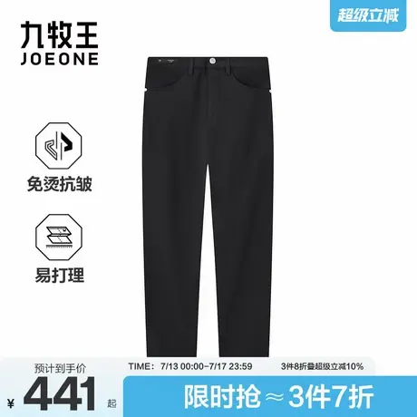 九牧王男装2025秋季新款舒适免烫抗皱商务休闲男款休闲裤图片