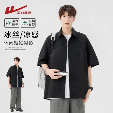 回力男士冰丝短袖衬衫夏季美式痞帅高级感纯色衬衣休闲男装上衣服图片