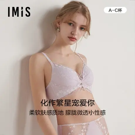 爱美丽IMIS内衣女无钢圈3/4中厚小胸聚拢蕾丝蝴蝶杯文胸IM17BPH1商品大图