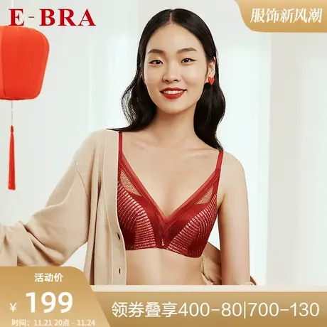 安莉芳旗下E-BRA小胸无钢圈聚拢文胸女性感蕾丝内衣KB00199图片