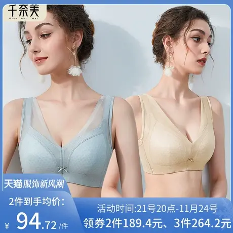 千奈美无痕内衣女大胸显小文胸无钢圈全罩杯薄款缩胸收副乳胸罩图片