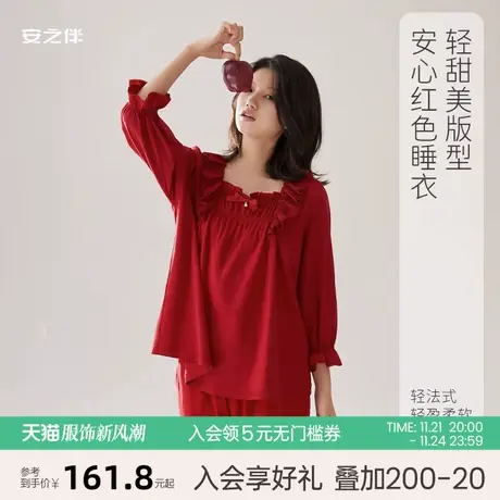 安之伴2023新款本命年红色纯棉睡衣女春秋结婚家居服甜美宽松套装图片