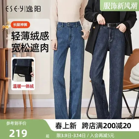 逸阳高腰加绒直筒牛仔裤女2025年冬季新款宽松显瘦窄版阔腿裤子女商品大图