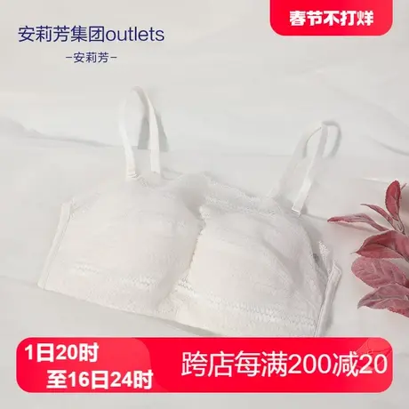 【舒挺杯】安莉芳outlets抹胸文胸小胸聚拢防走光无钢圈内衣图片