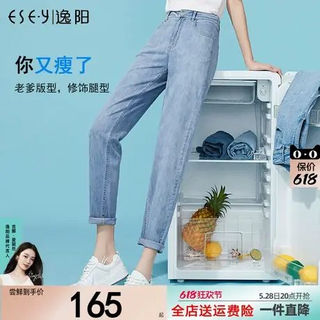 逸阳九分牛仔老爹裤女薄款2025夏季高腰宽松直筒显瘦哈伦萝卜裤子商品大图
