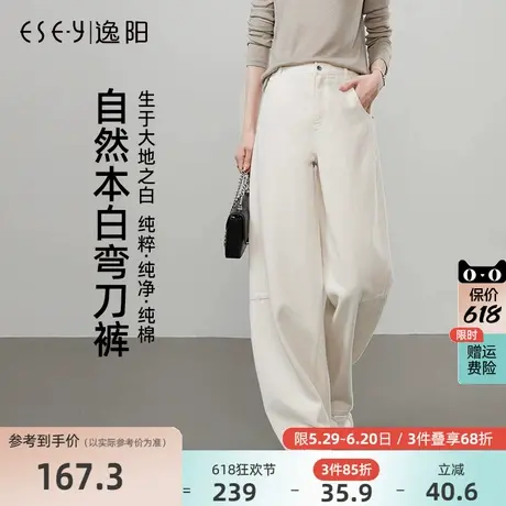 逸阳全棉弯刀牛仔裤女2025年春季新款宽松阔腿遮肉显瘦镰刀长裤子商品大图