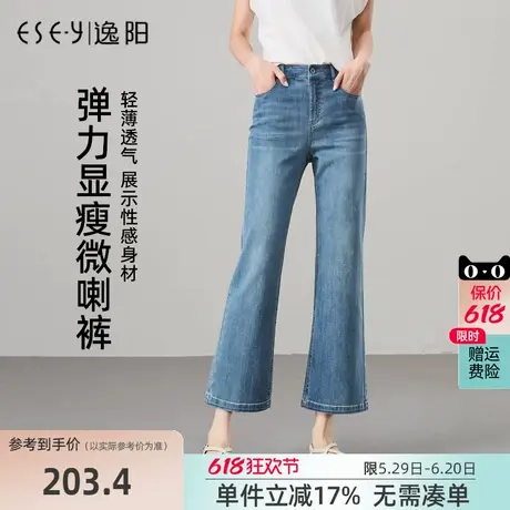 逸阳三芯纱喇叭牛仔裤女2025夏季新款弹力薄款显瘦八九分微喇裤子图片