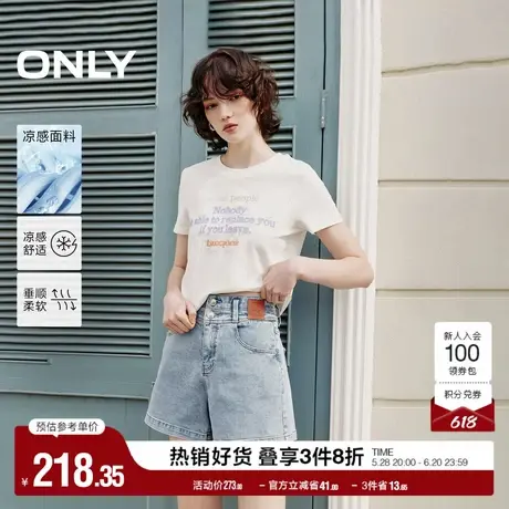 【瞬间凉感】ONLY奥莱2025夏季新款百搭高腰显瘦A字短裤牛仔裤女商品大图