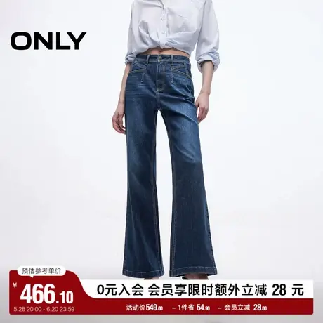 ONLY奥莱2025夏季新款显瘦腰间剪裁翘臀约克线剪裁喇叭裤牛仔裤女图片
