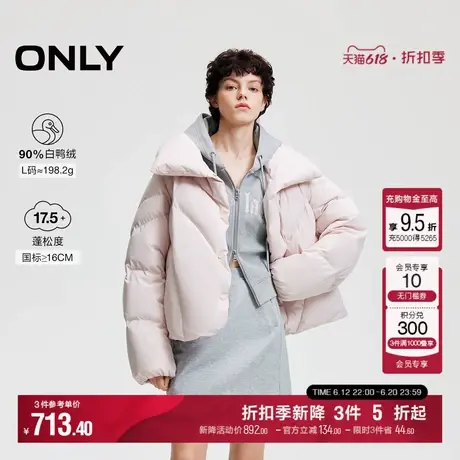 ONLY冬季90白鸭绒云朵感甜美宽松立领羽绒服女|124423024商品大图