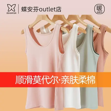 蝶安芬莫代尔棉背心轻薄弹力宽肩带打底女士无袖内搭外穿坎肩上衣图片